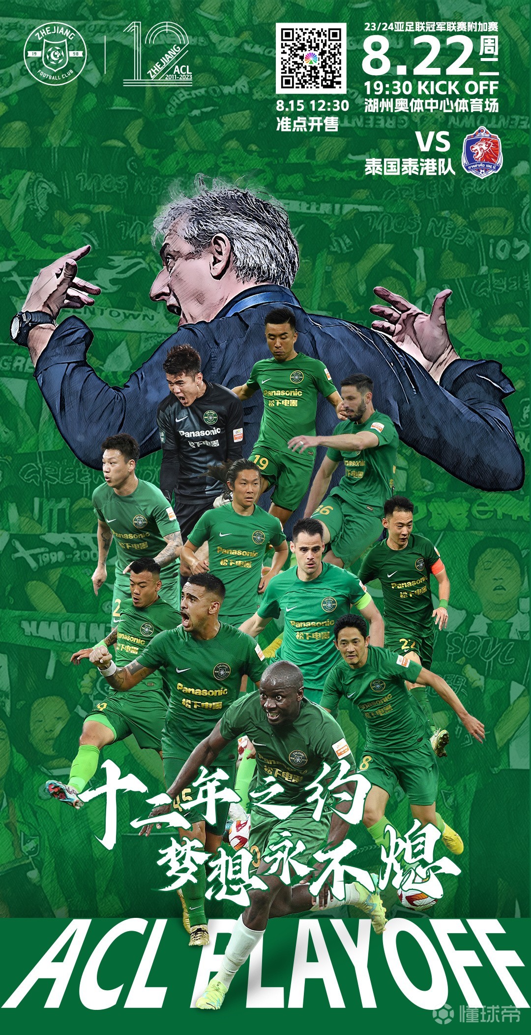 星空体育app下载赛后浙江队备战亚冠；再遭质疑细节曝光；更衣室稳定；年轻球员得到机会的简单介绍